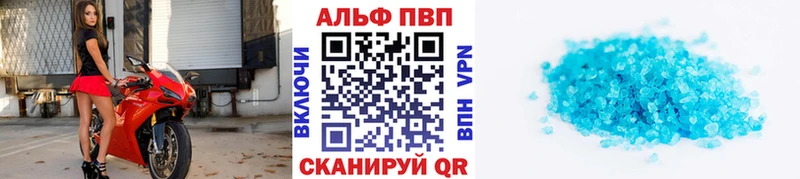 Альфа ПВП СК КРИС  Купить закладки  Костомукша 