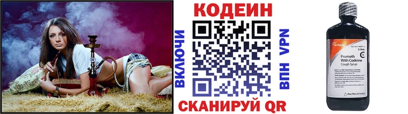 Купить где  Костомукша  Кодеин Purple Drank 